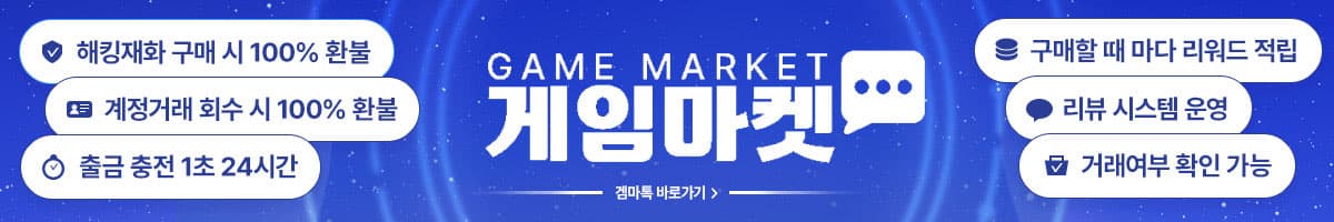 gamemrket ad